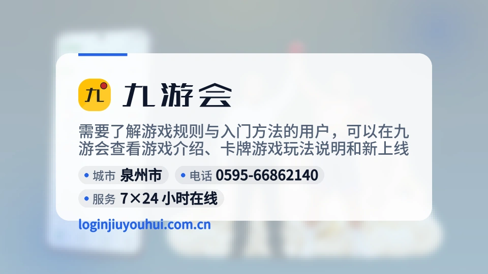 发现九游会